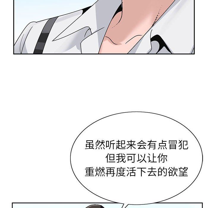 《神之手》漫画 第42話