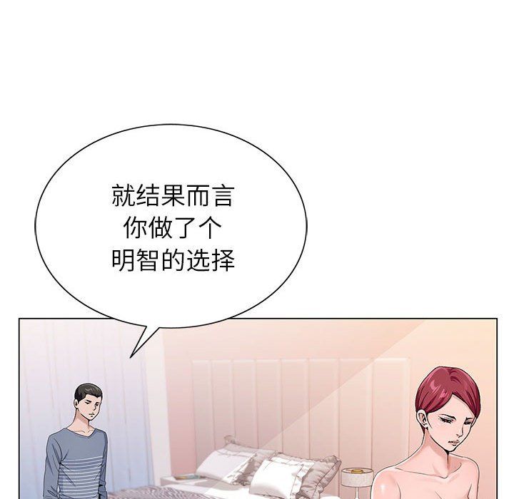 《神之手》漫画 第42話