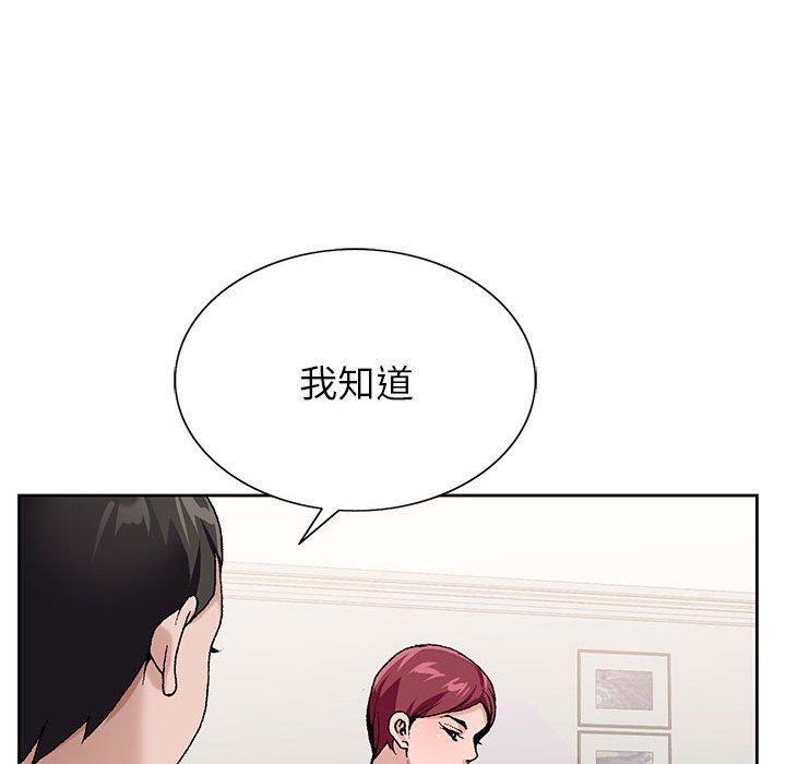 《神之手》漫画 第42話