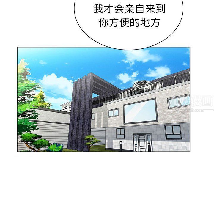 《神之手》漫画 第42話