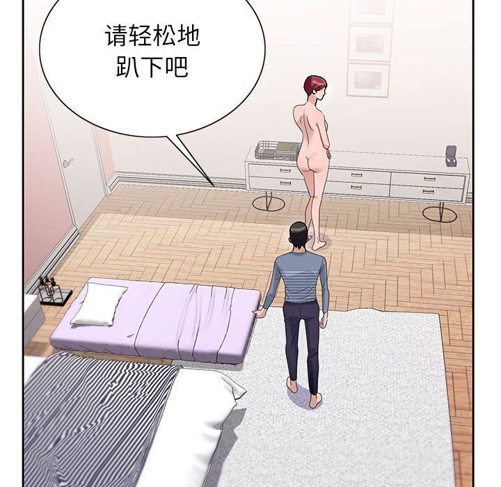 《神之手》漫画 第42話