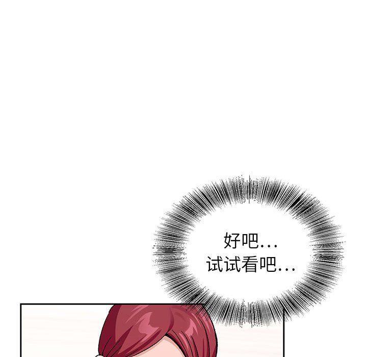 《神之手》漫画 第42話