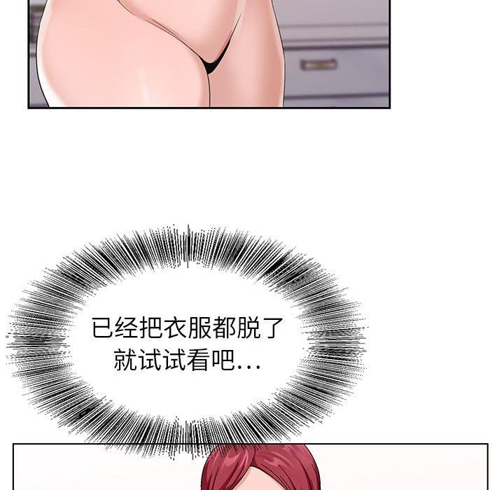 《神之手》漫画 第42話