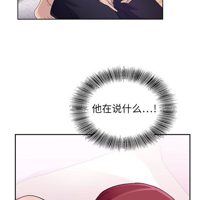 《神之手》漫画 第42話