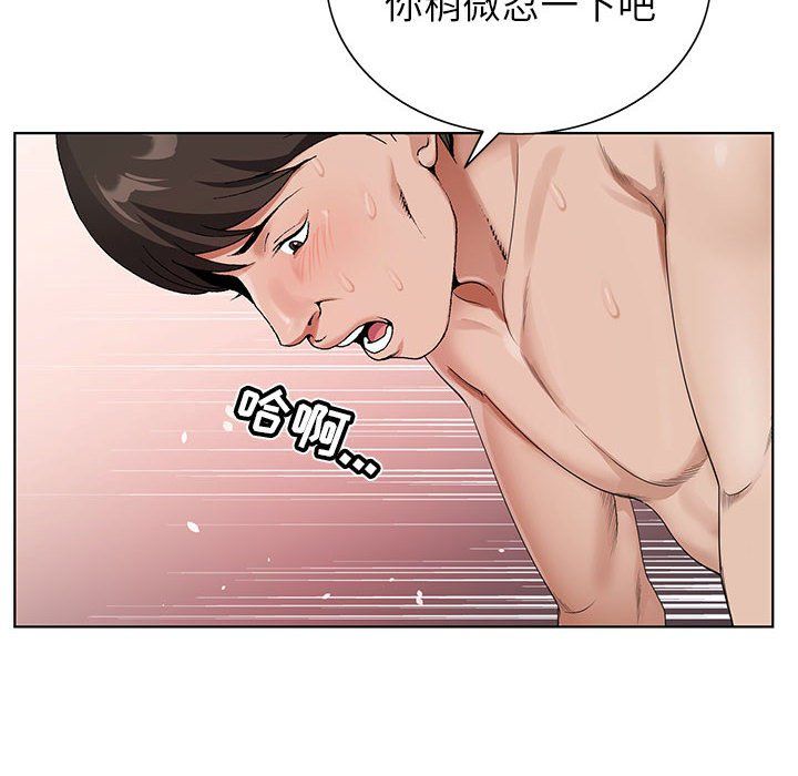《神之手》漫画 第42話