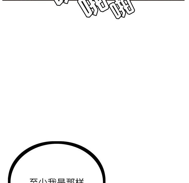 《神之手》漫画 第42話