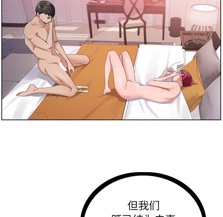 《神之手》漫画 第42話