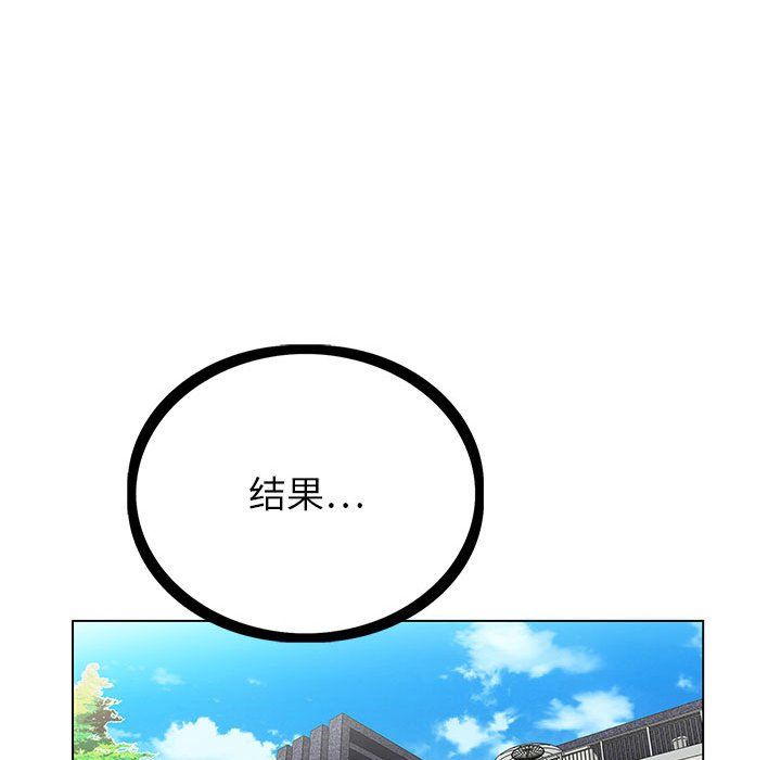 《神之手》漫画 第42話