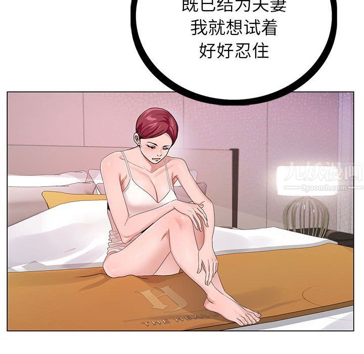 《神之手》漫画 第42話