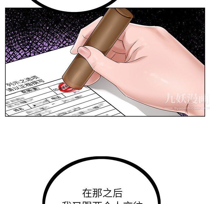 《神之手》漫画 第42話