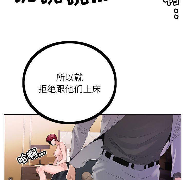 《神之手》漫画 第42話