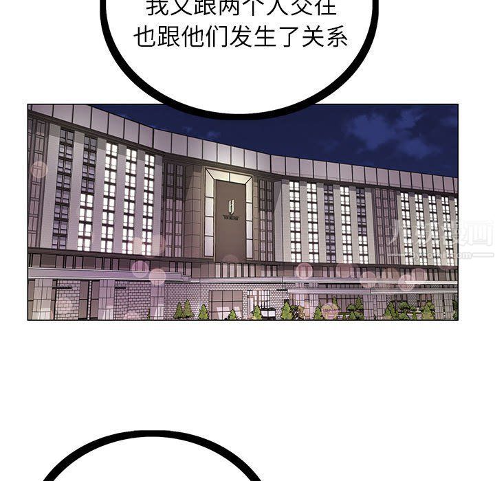 《神之手》漫画 第42話