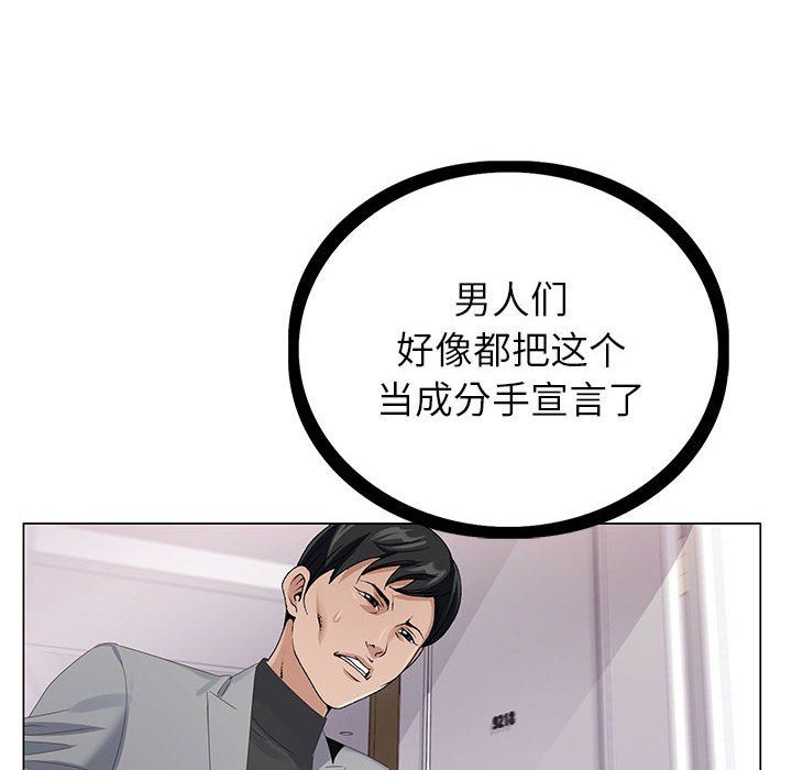 《神之手》漫画 第42話