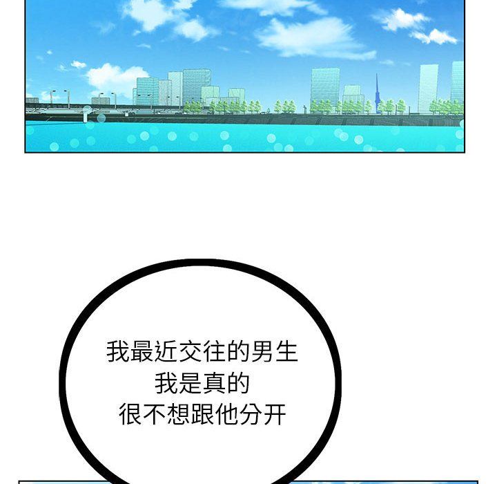 《神之手》漫画 第42話