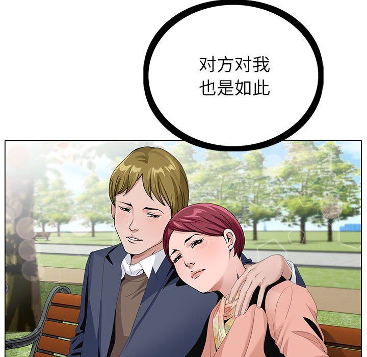 《神之手》漫画 第42話
