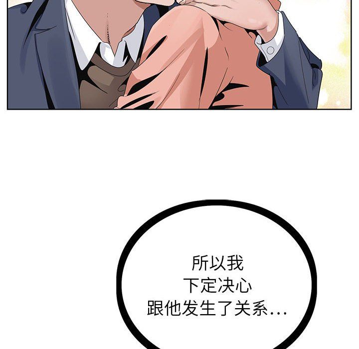 《神之手》漫画 第42話