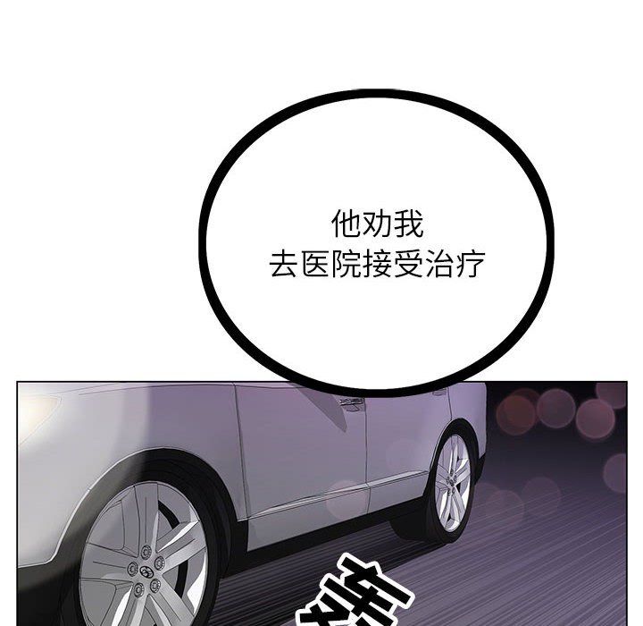 《神之手》漫画 第42話