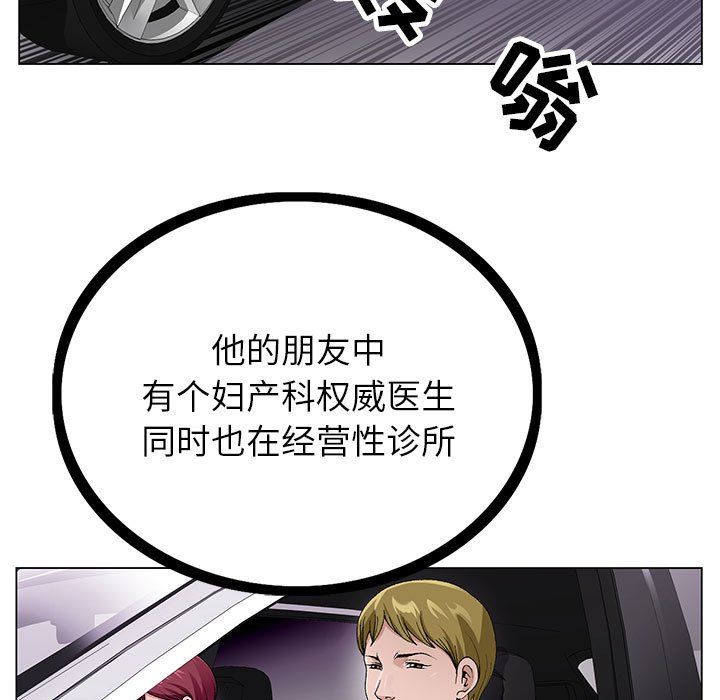《神之手》漫画 第42話