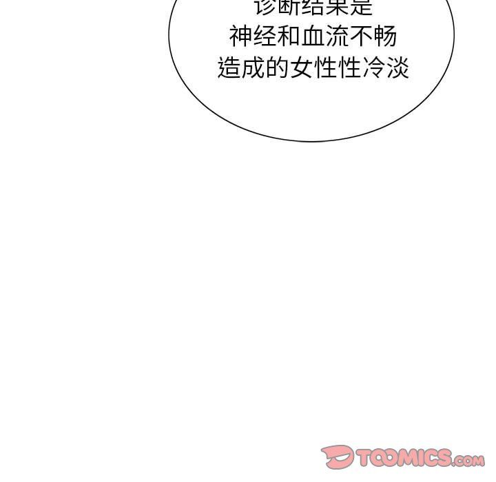 《神之手》漫画 第42話
