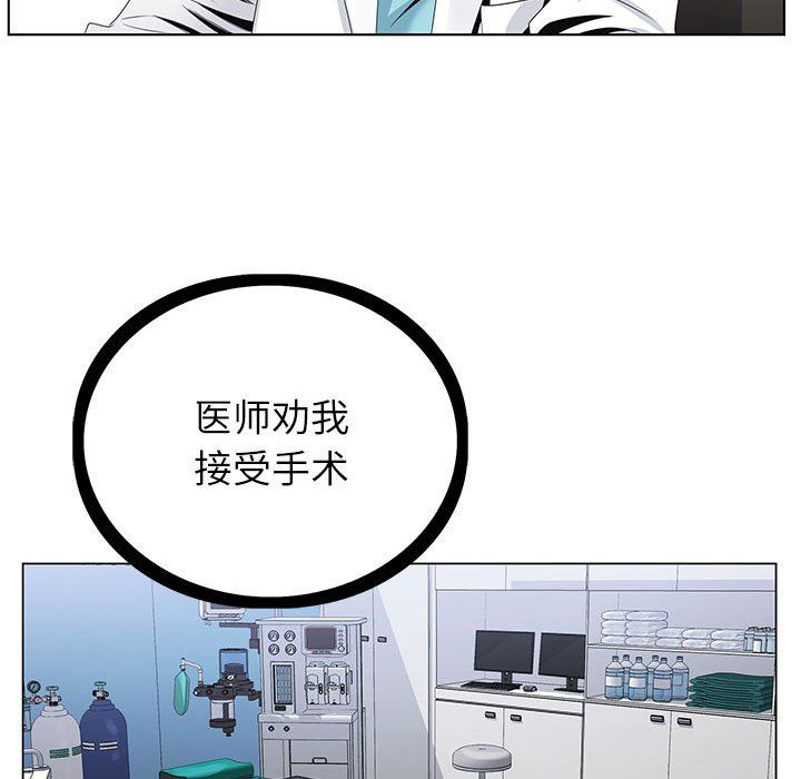 《神之手》漫画 第42話