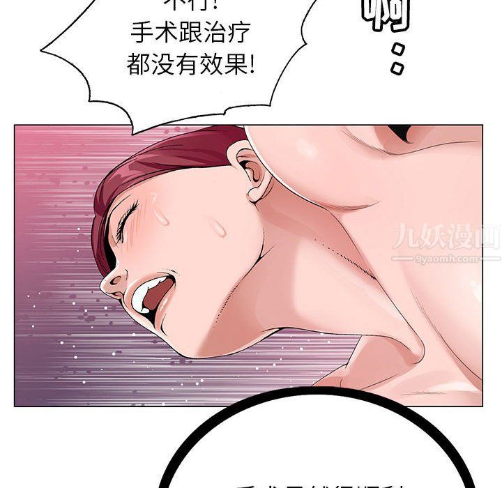 《神之手》漫画 第42話