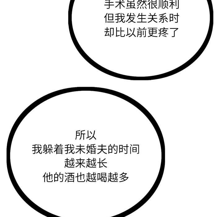 《神之手》漫画 第42話