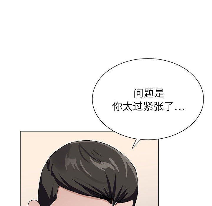 《神之手》漫画 第42話