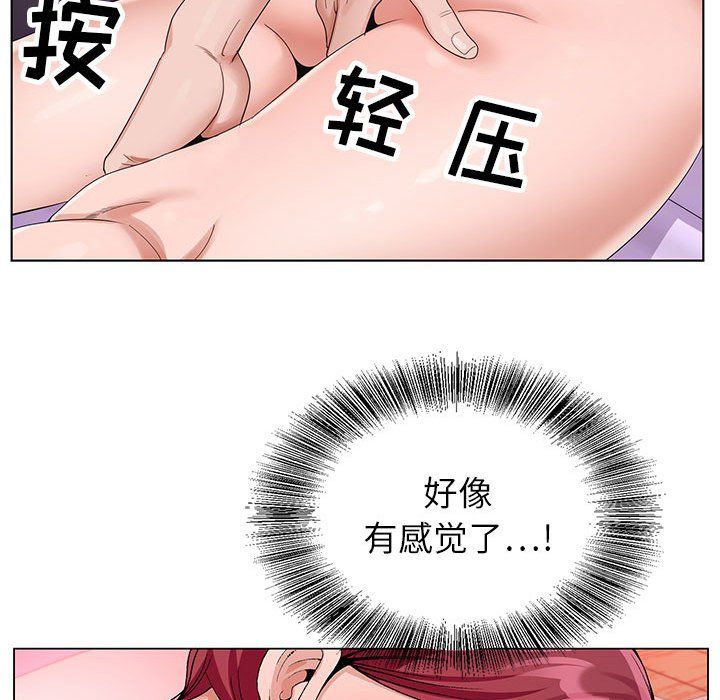 《神之手》漫画 第42話