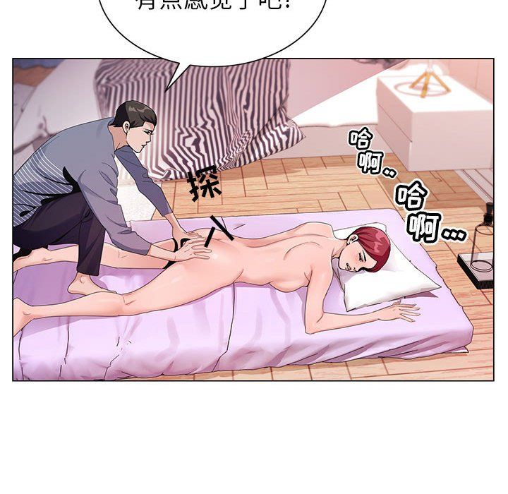《神之手》漫画 第42話