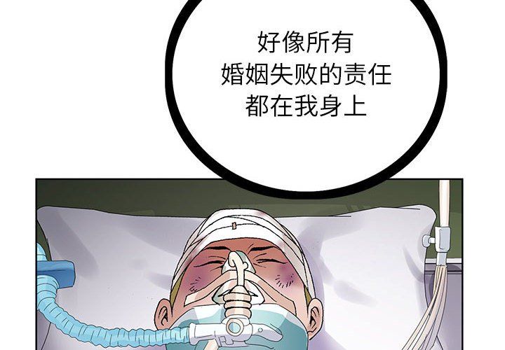 《神之手》漫画 第43話