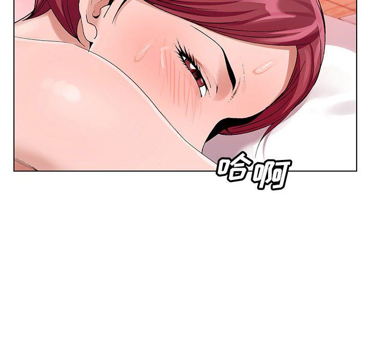 《神之手》漫画 第43話
