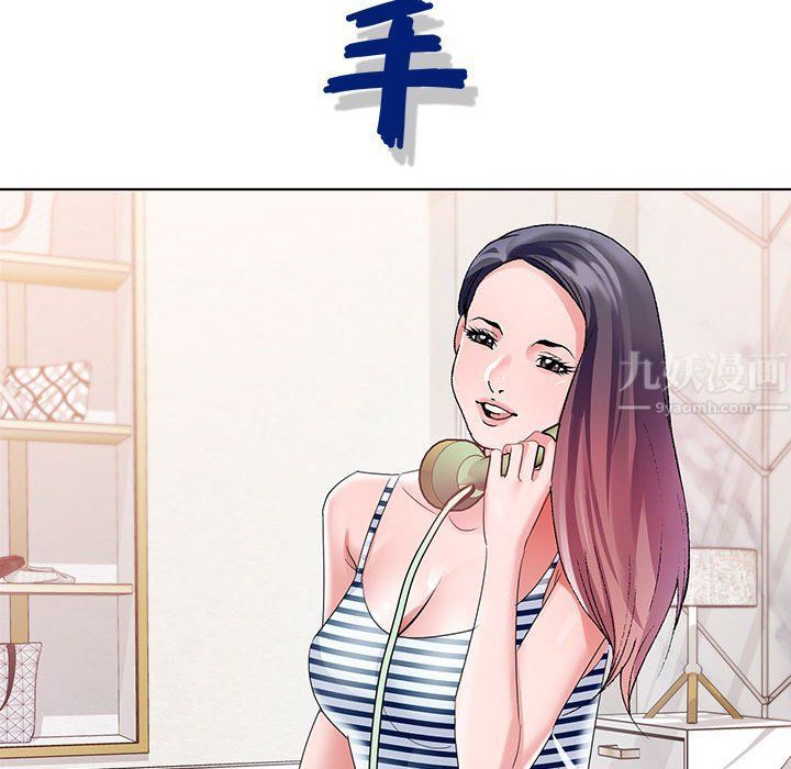 《神之手》漫画 第43話