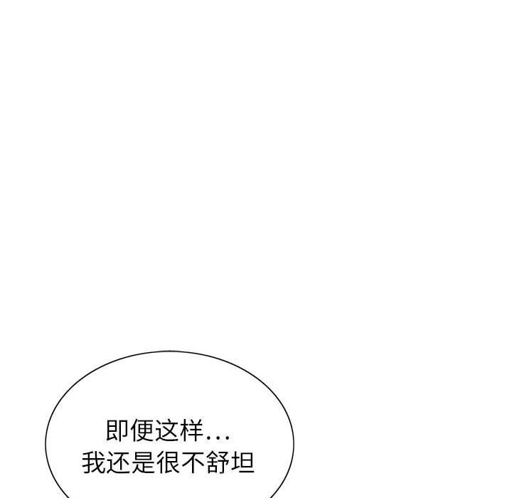 《神之手》漫画 第43話