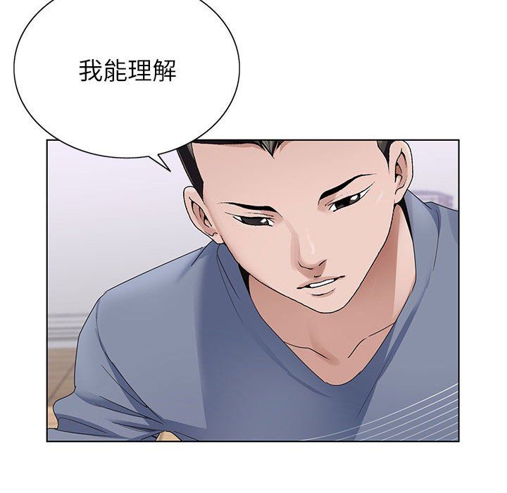 《神之手》漫画 第43話