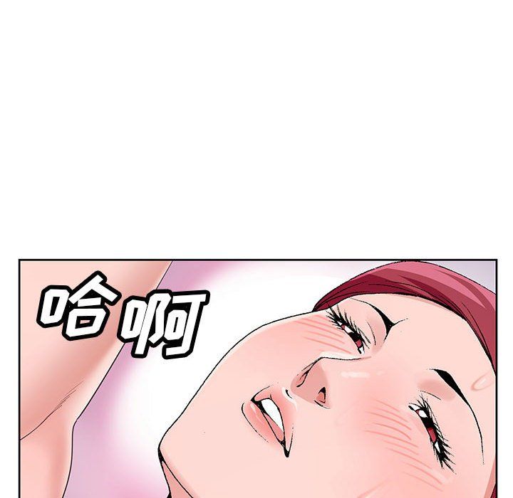 《神之手》漫画 第43話