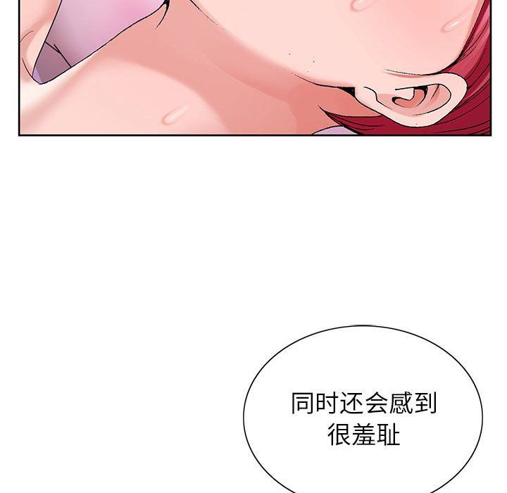 《神之手》漫画 第43話