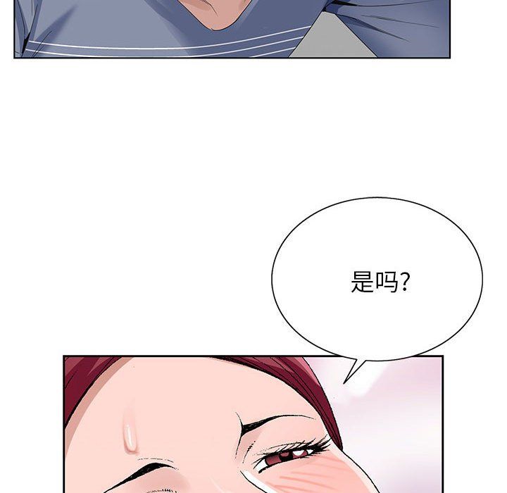 《神之手》漫画 第43話