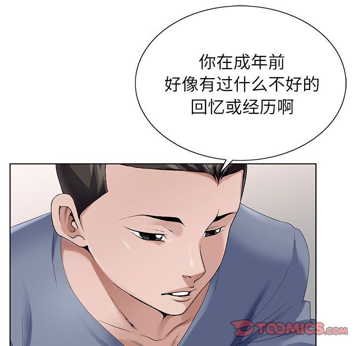 《神之手》漫画 第43話