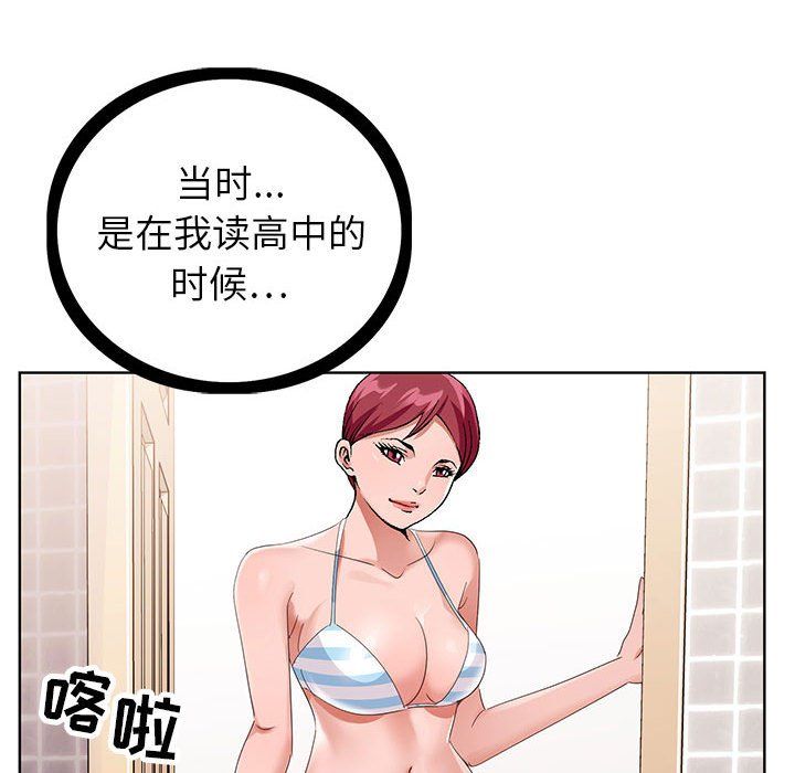 《神之手》漫画 第43話