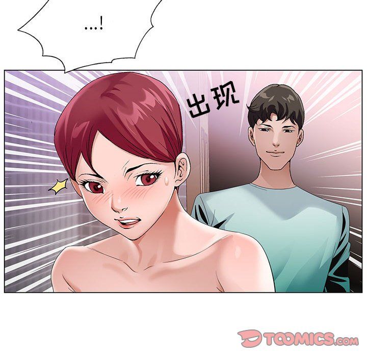 《神之手》漫画 第43話