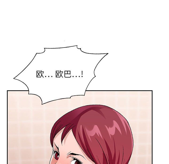 《神之手》漫画 第43話