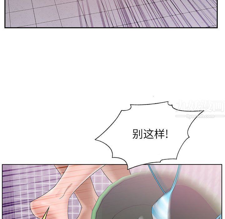 《神之手》漫画 第43話