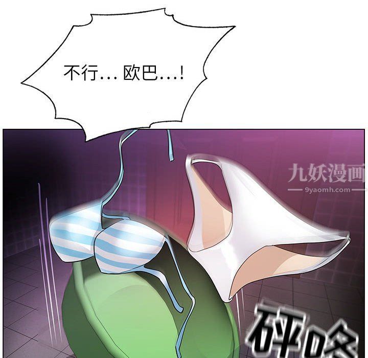 《神之手》漫画 第43話