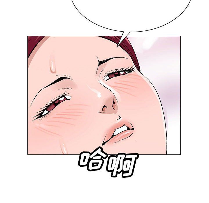 《神之手》漫画 第43話