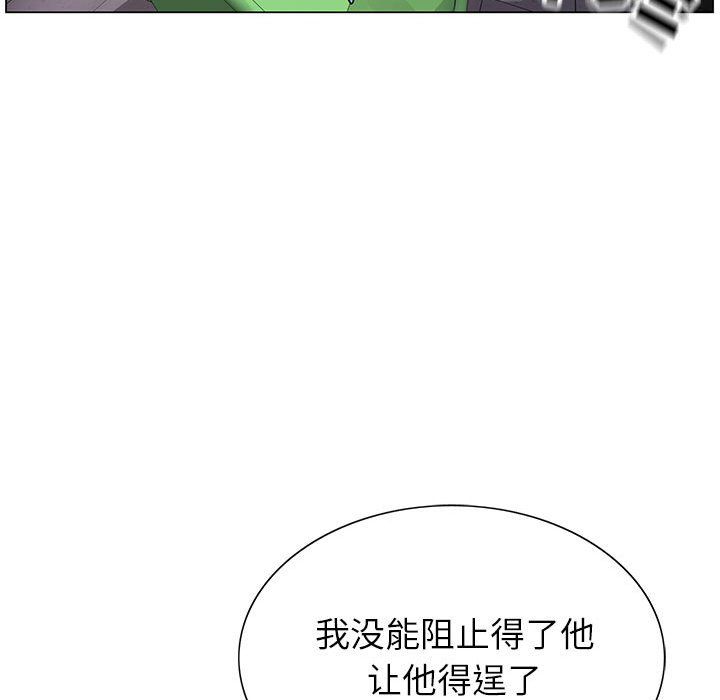 《神之手》漫画 第43話