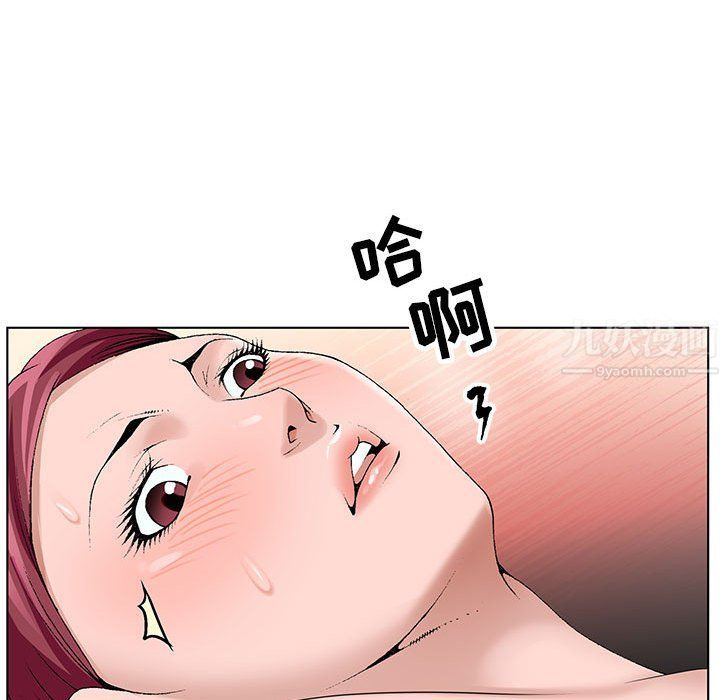 《神之手》漫画 第43話