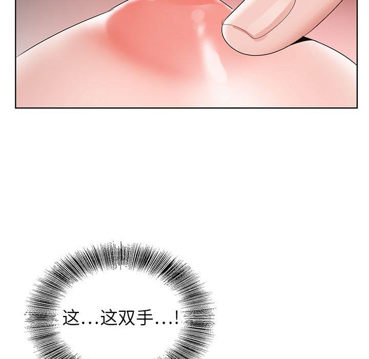 《神之手》漫画 第43話