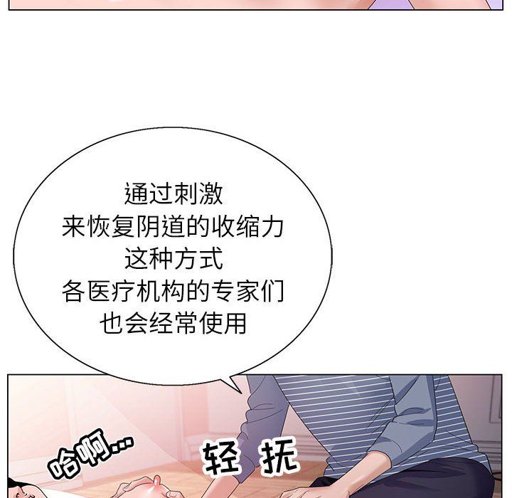 《神之手》漫画 第43話