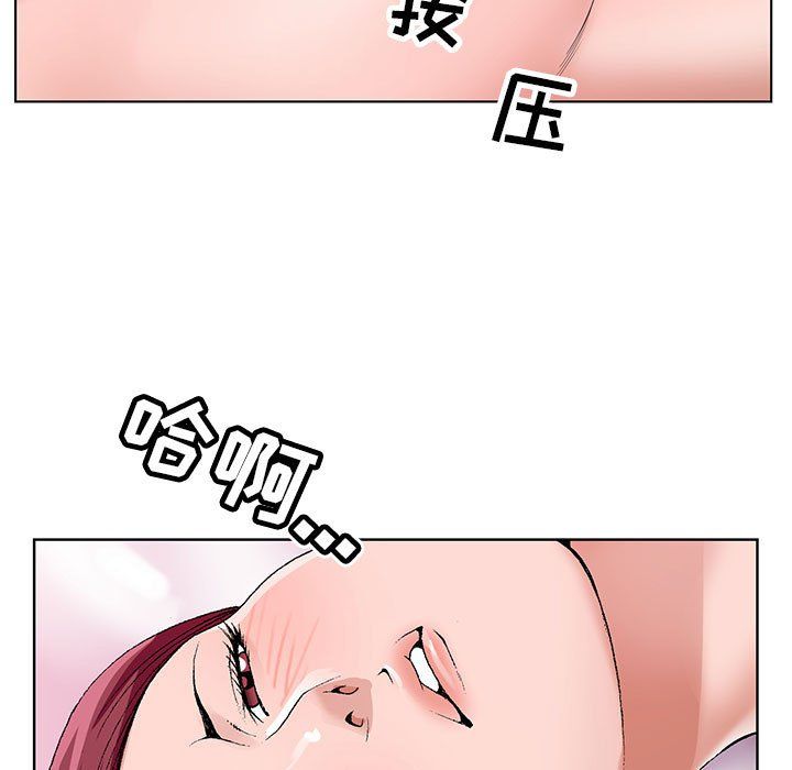 《神之手》漫画 第43話