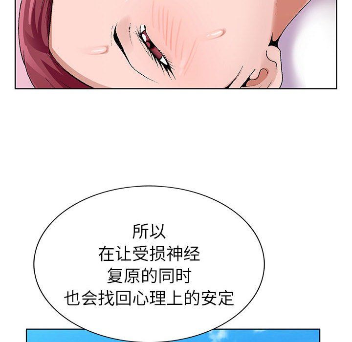 《神之手》漫画 第43話